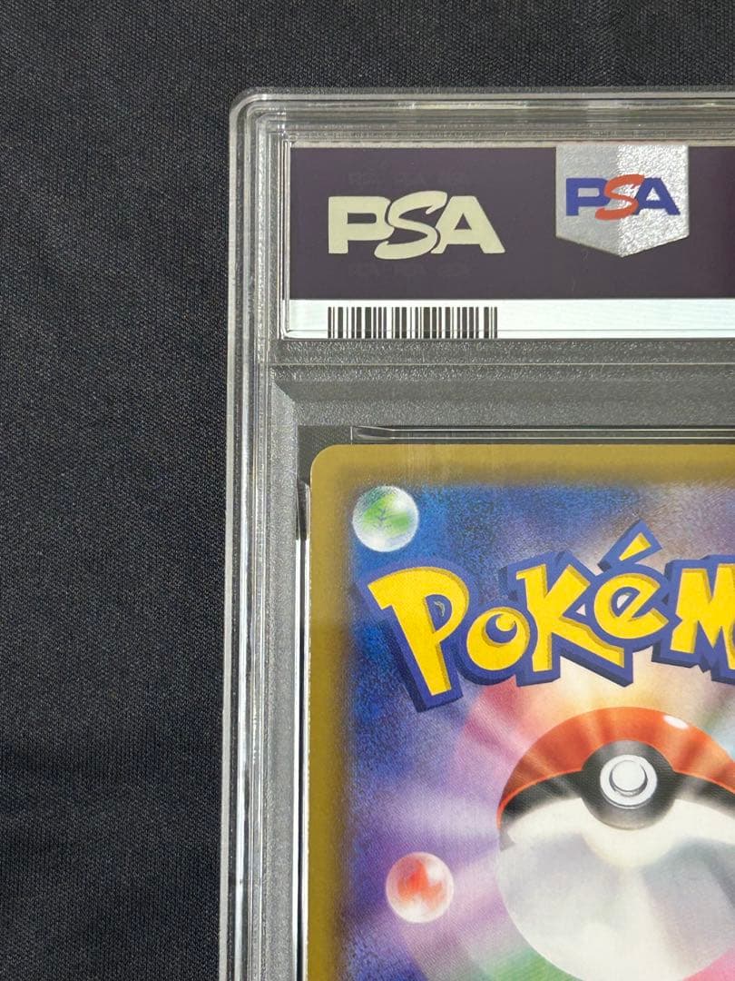 ト*き様 グレイシアVMAX HR S6a イーブイヒーローズ PSA9