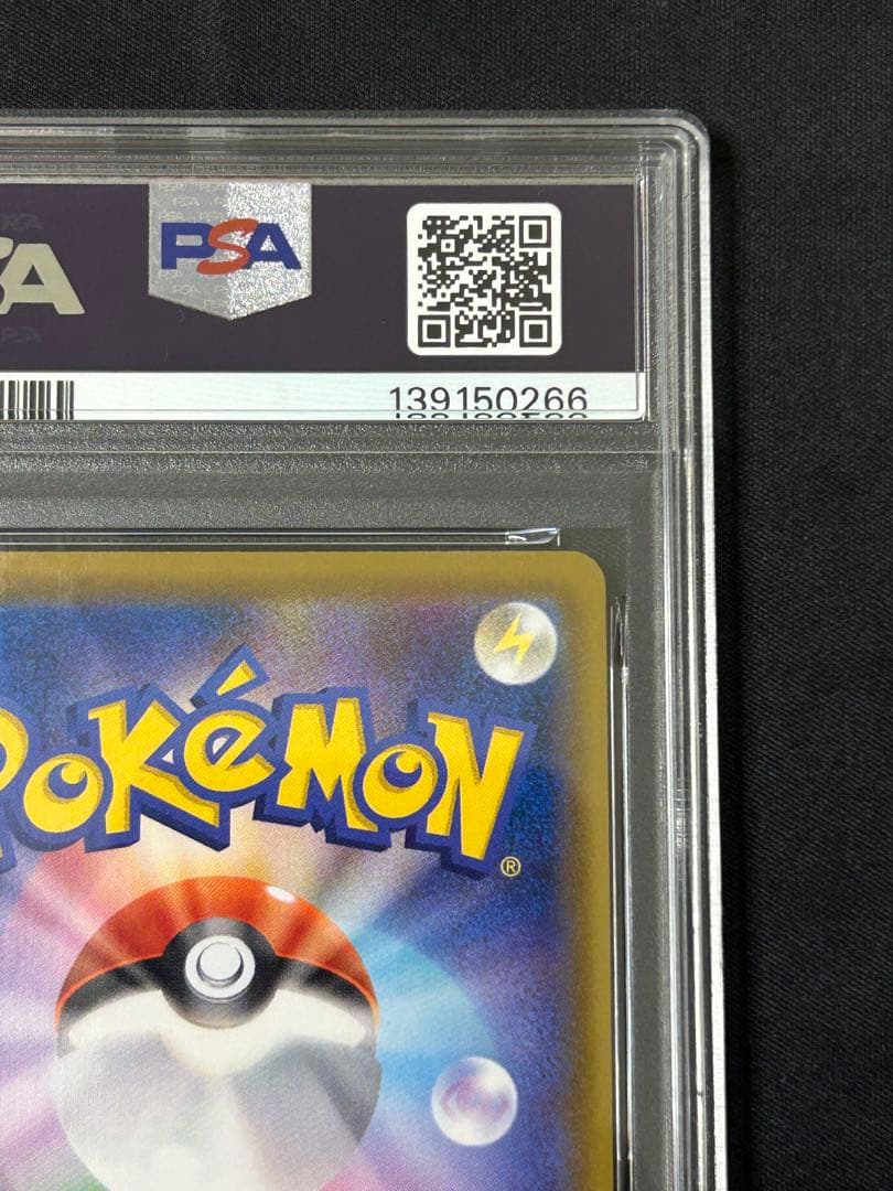 ト*き様 グレイシアVMAX HR S6a イーブイヒーローズ PSA9