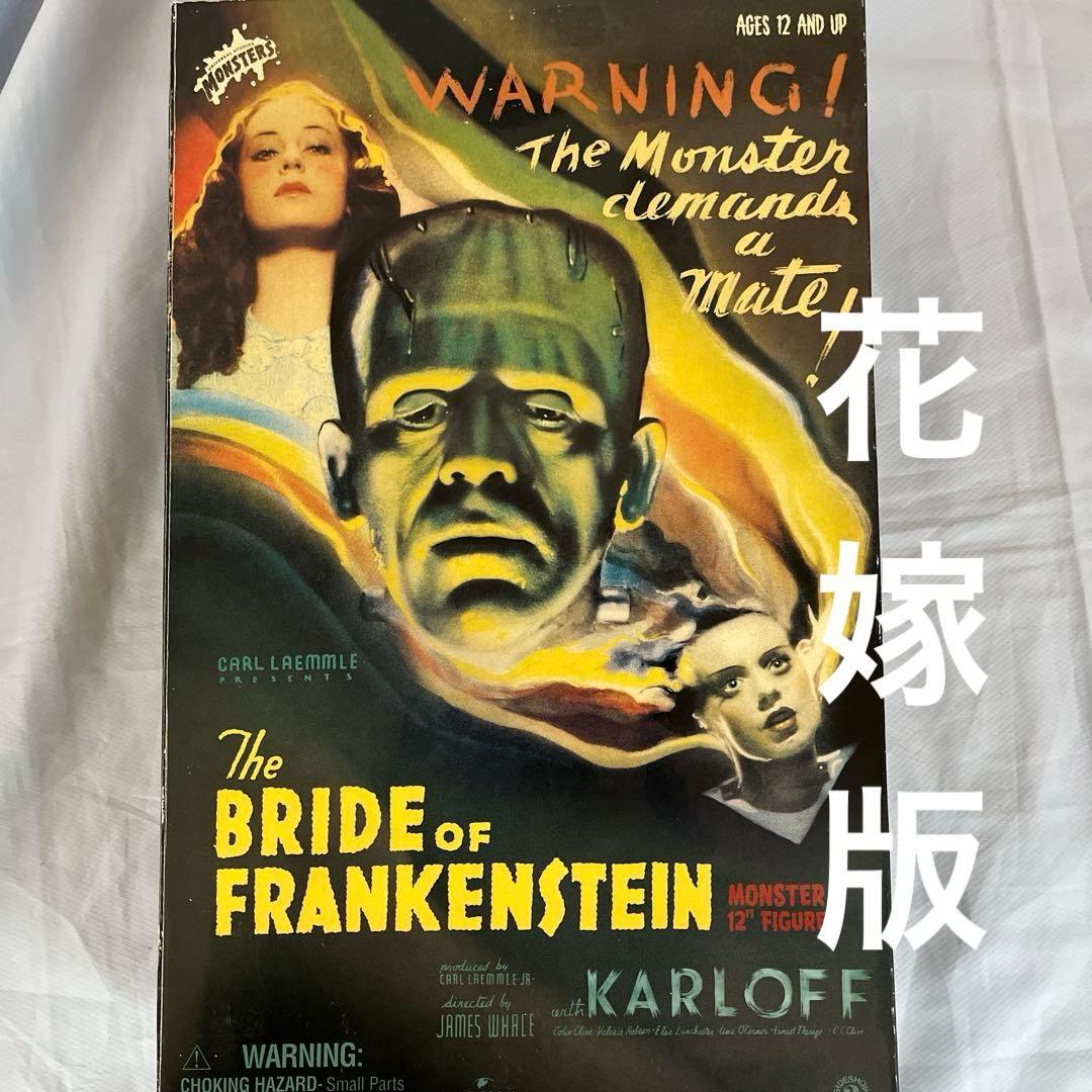 1/6 花嫁版フランケンシュタイン　サイドショウ　カーロフ