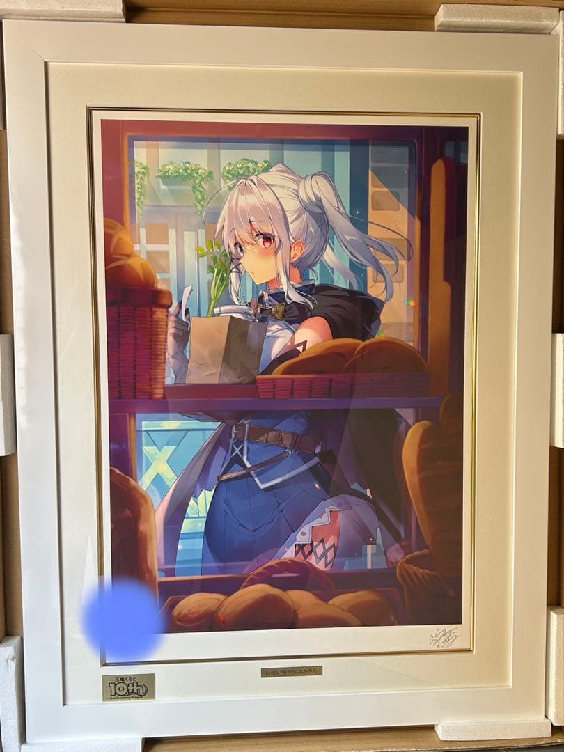 版画 三嶋くろね お使い中のシエルさん アールビバン　ミクスドメディア