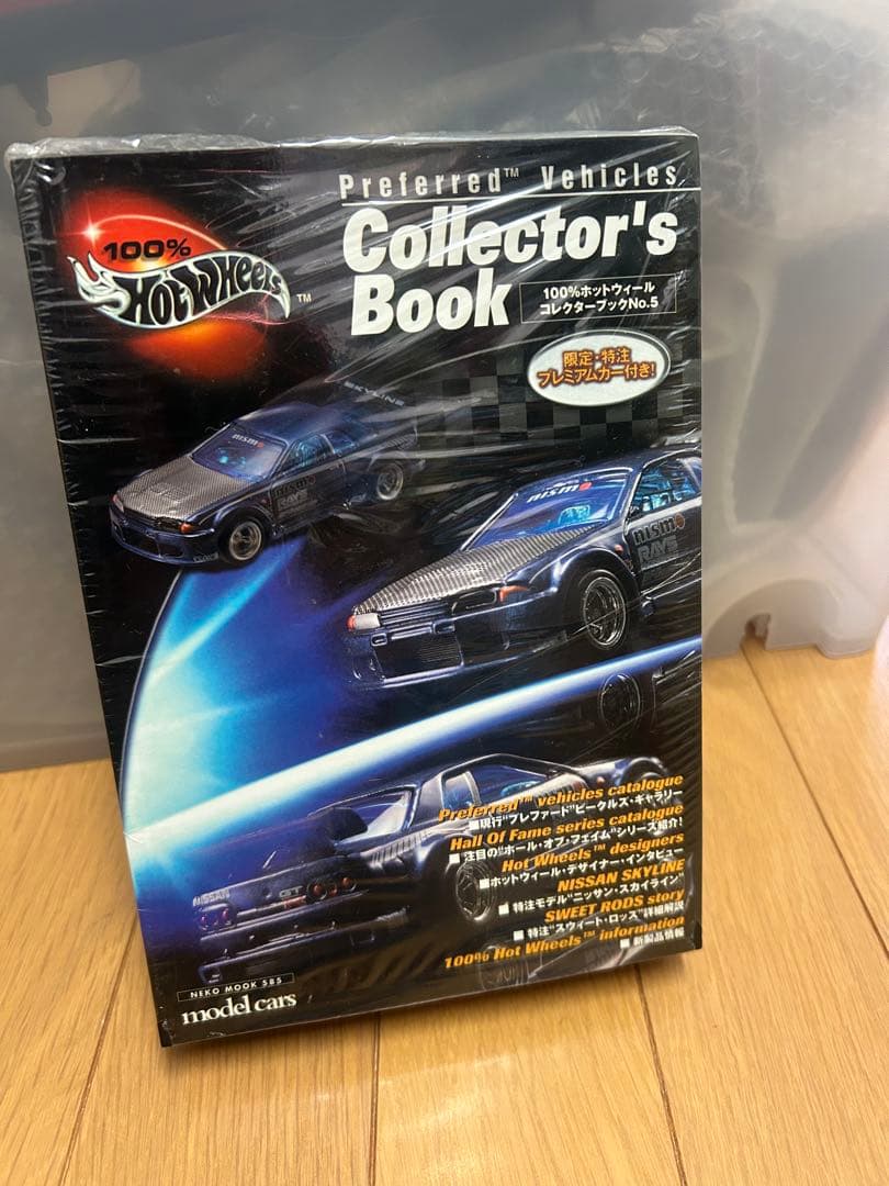 100% ホットウィール コレクターブックNo.5 スカイラインGT-R R32
