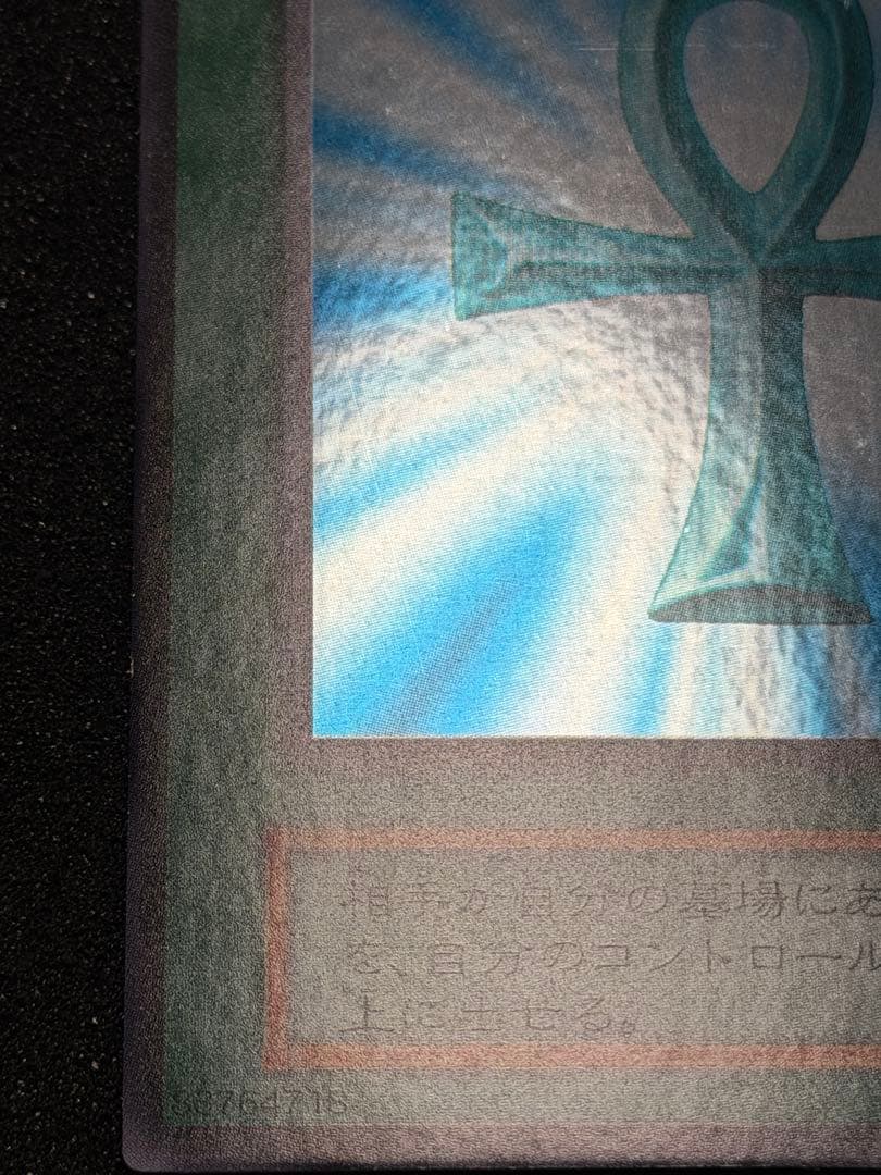 【極美品〜超極美品】遊戯王 死者蘇生 初期　スーパー