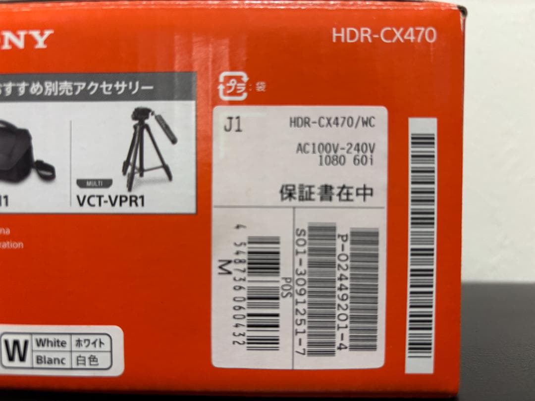 SONY HDR-CX470 ホワイト