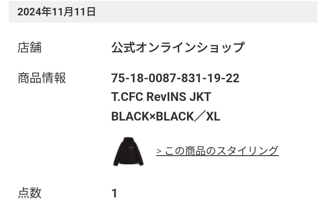 Chaos Fishing Club ブラック 中綿入り、リバーシブル