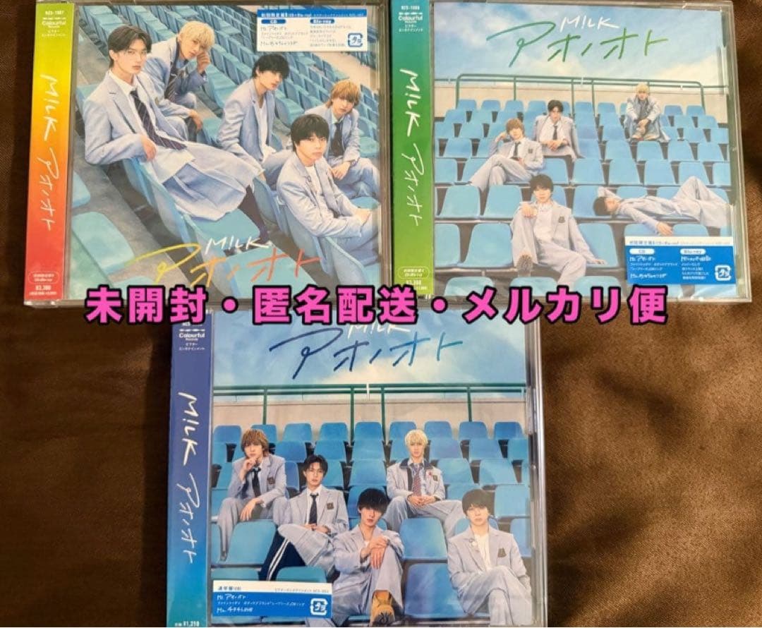 【新品未開封】M!LK アオノオト アクリルスタンド 初回A・B 通常 セット