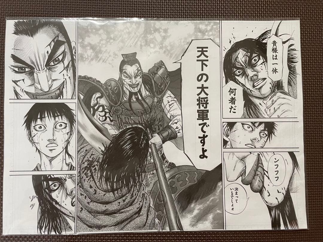 キングダム　複製原画　【新品.未使用】