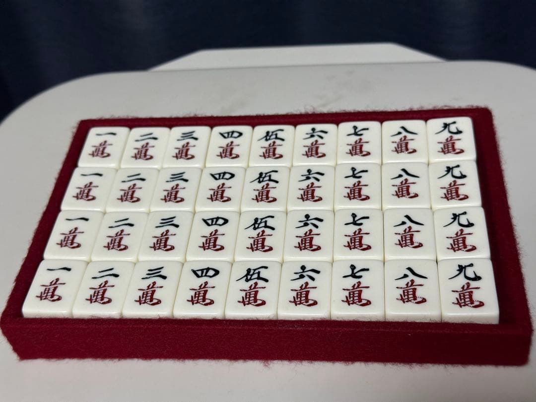 『美品』任天堂　麻雀牌　役満　特重