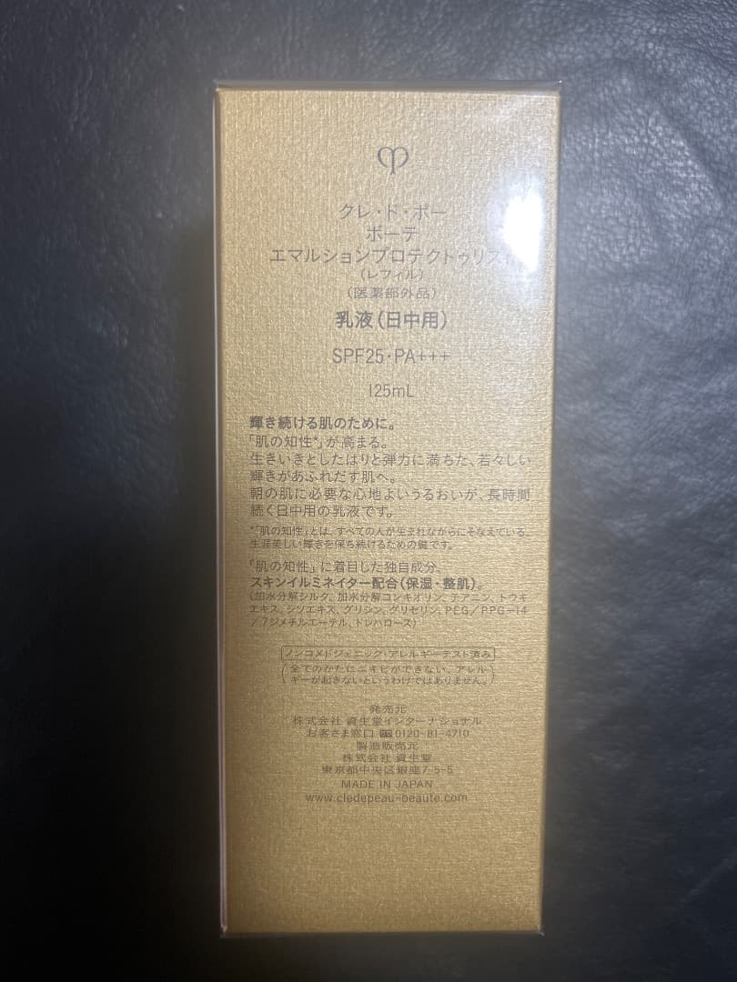 新品未使用　クレドポーボテ　エマルションプロテクトゥリスn レフィル