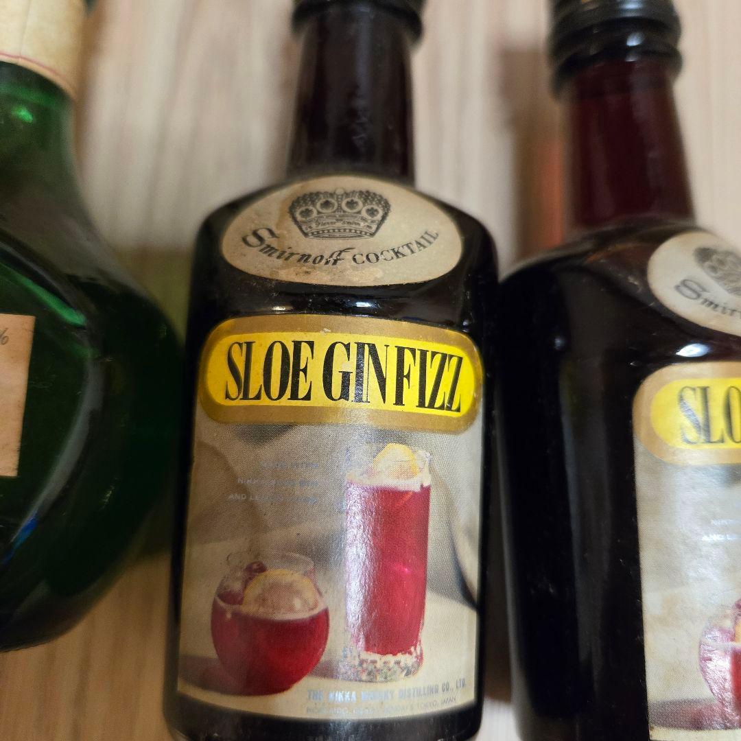 古酒 リキュール スピリッツ ジン アップルワイン ミニボトル ヴィンテージ