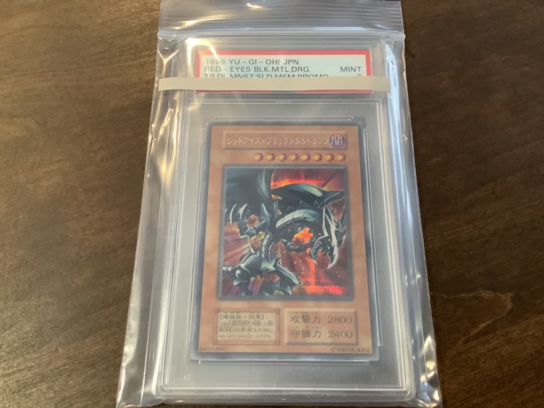 レッドアイズ・ブラックメタルドラゴン★PSA9★シークレット