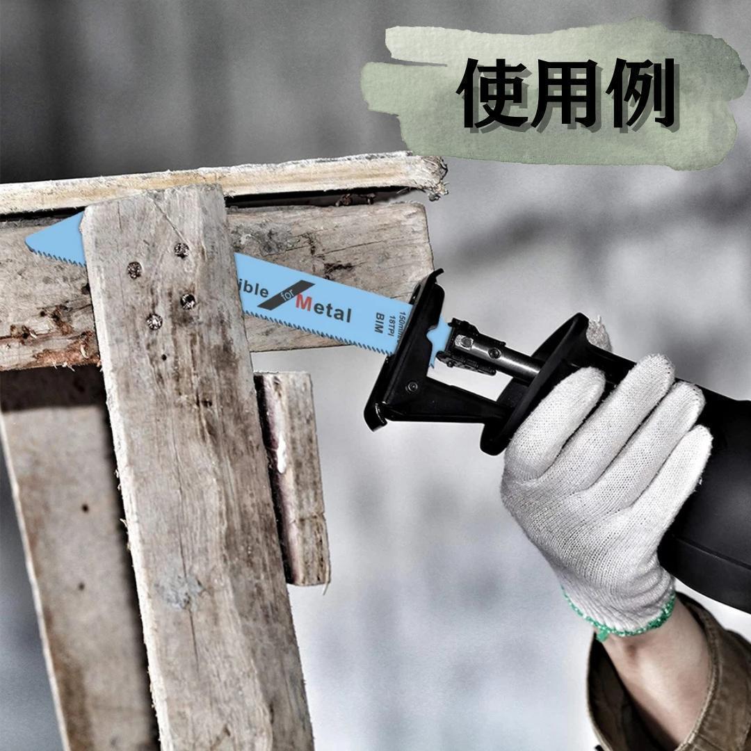 【新品】セーバーソー 100本組 レシプロソー 替刃 木工 枝切り ブレード