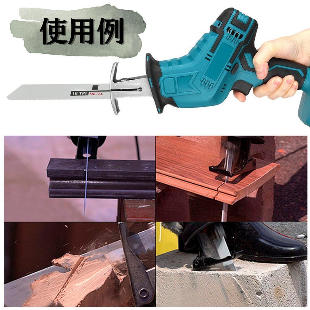 【新品】セーバーソー 100本組 レシプロソー 替刃 木工 枝切り ブレード