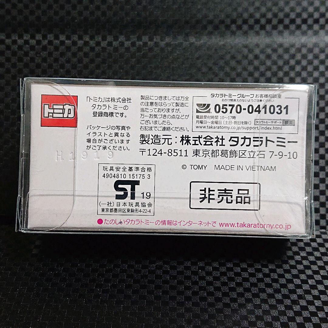 トミカプレミアム スカイラインターボスーパーシルエット メタリックカラーver.