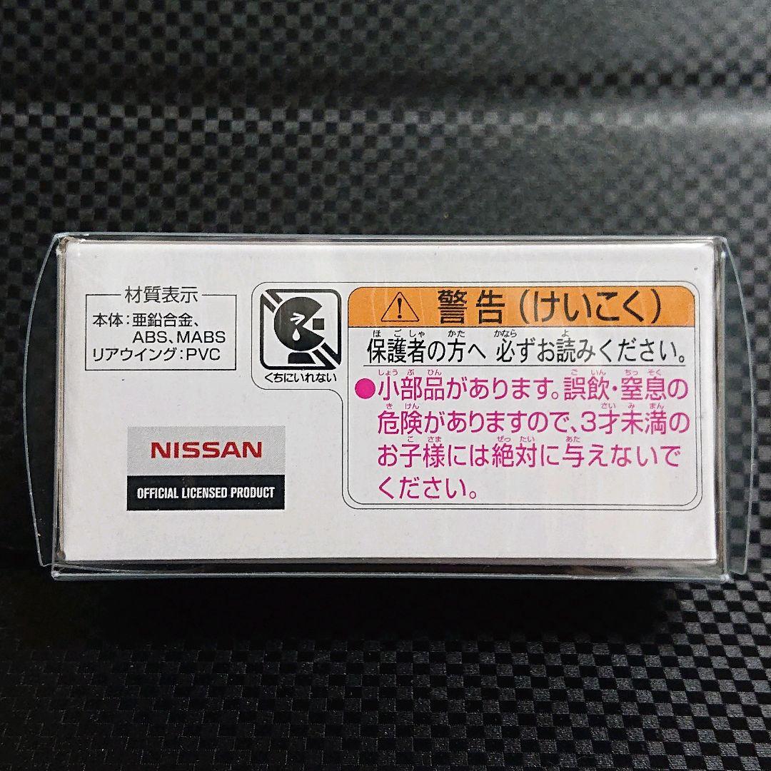 トミカプレミアム スカイラインターボスーパーシルエット メタリックカラーver.