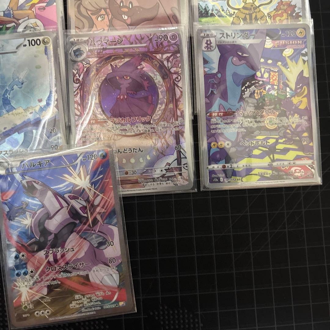 ポケカ AR まとめ売り