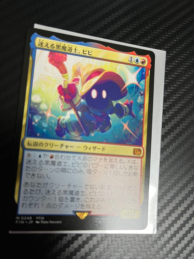 MTG FFコラボ　迷える黒魔道士、ビビ　日本語版　1枚