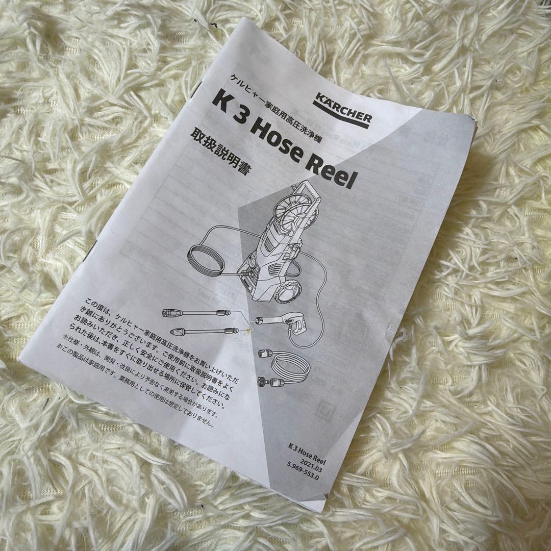 ほぼ未使用Karcher K3 HR ケルヒャー ホースリール 高圧洗浄機