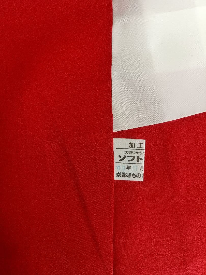 大幅値下げ　正絹振袖　フルセット　京都きもの友禅誂製　長襦袢付き　成人式　卒業式
