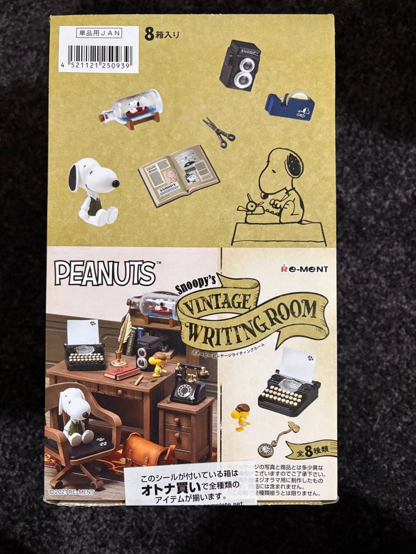 スヌーピーリーメントコンプセット