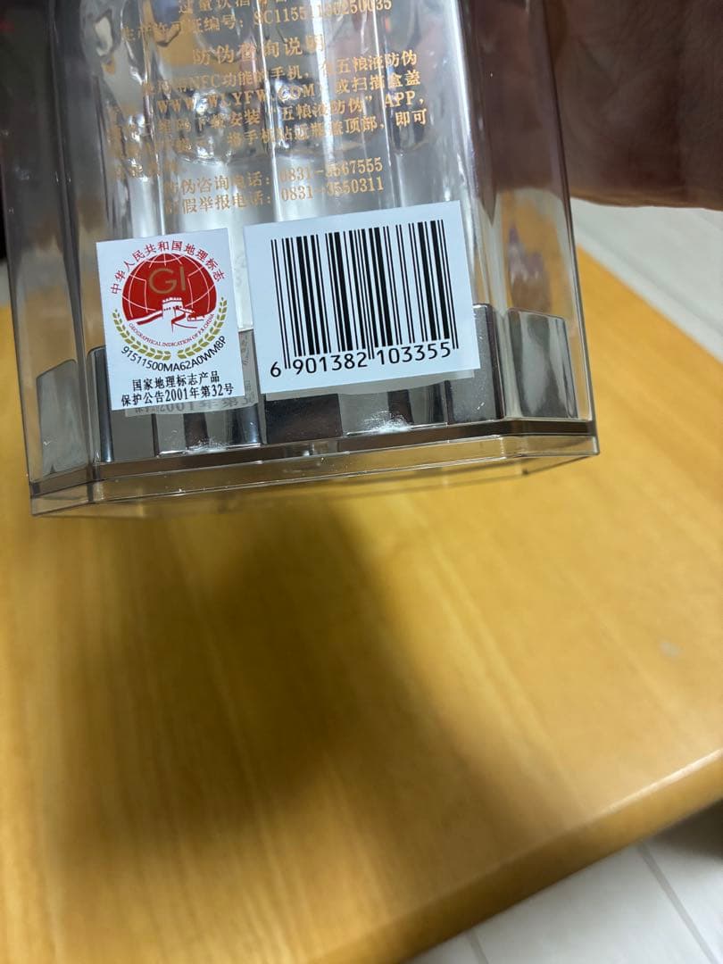 中国最高級　バイ酒　2024年12月生産　五粮液 500ml 52%アルコール