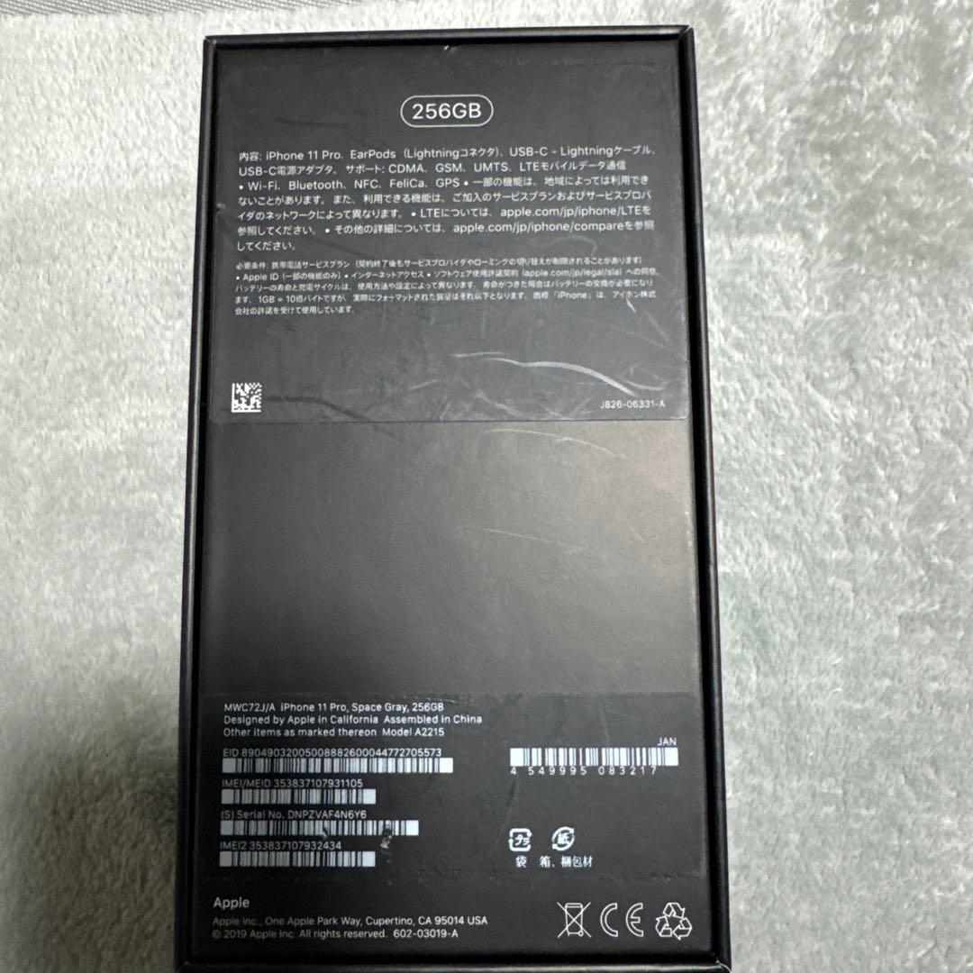 Apple iPhone 11 Pro スペースグレー 本体