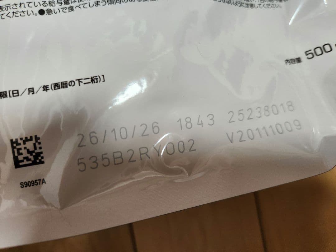 ロイヤルカナン 消火器サポート 500g×8袋