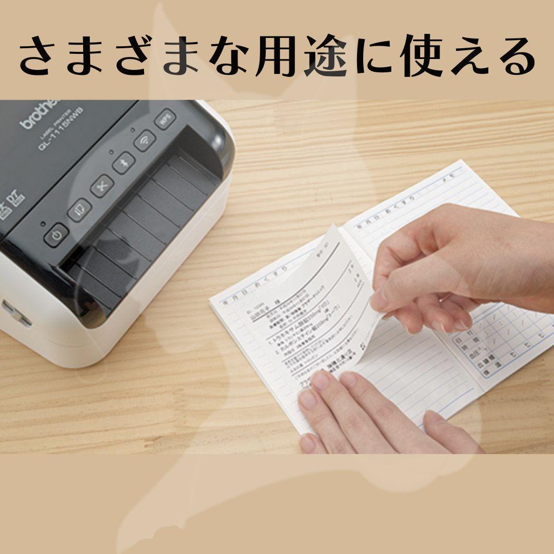 ⭐Brother⭐ ブラザー 感熱方式 ラベルプリンター QL-1115NWB
