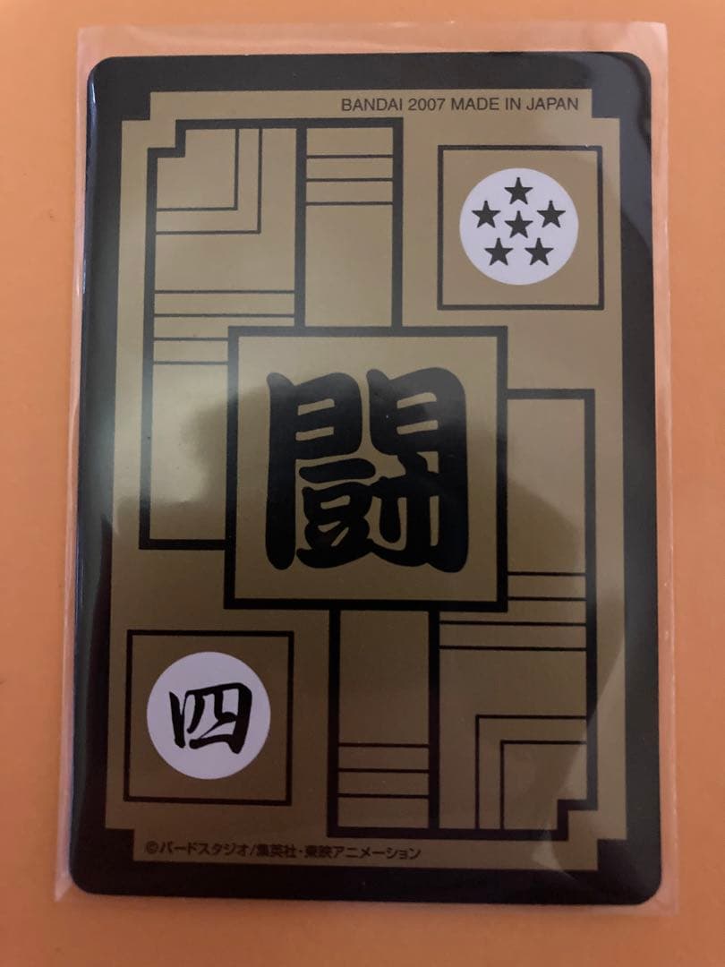 ドラゴンボールZ　スナック　 再販版　キラカード　全員出撃②