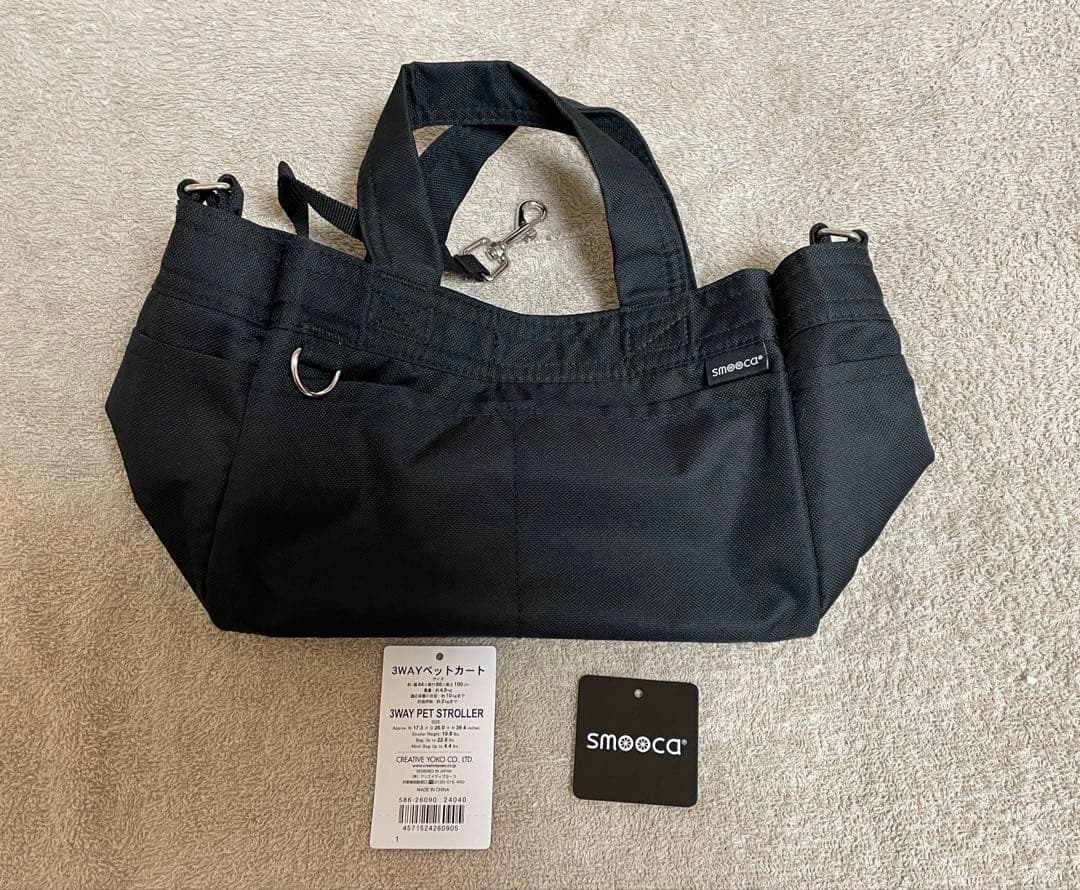smooca mini ペットカート《ブラック》