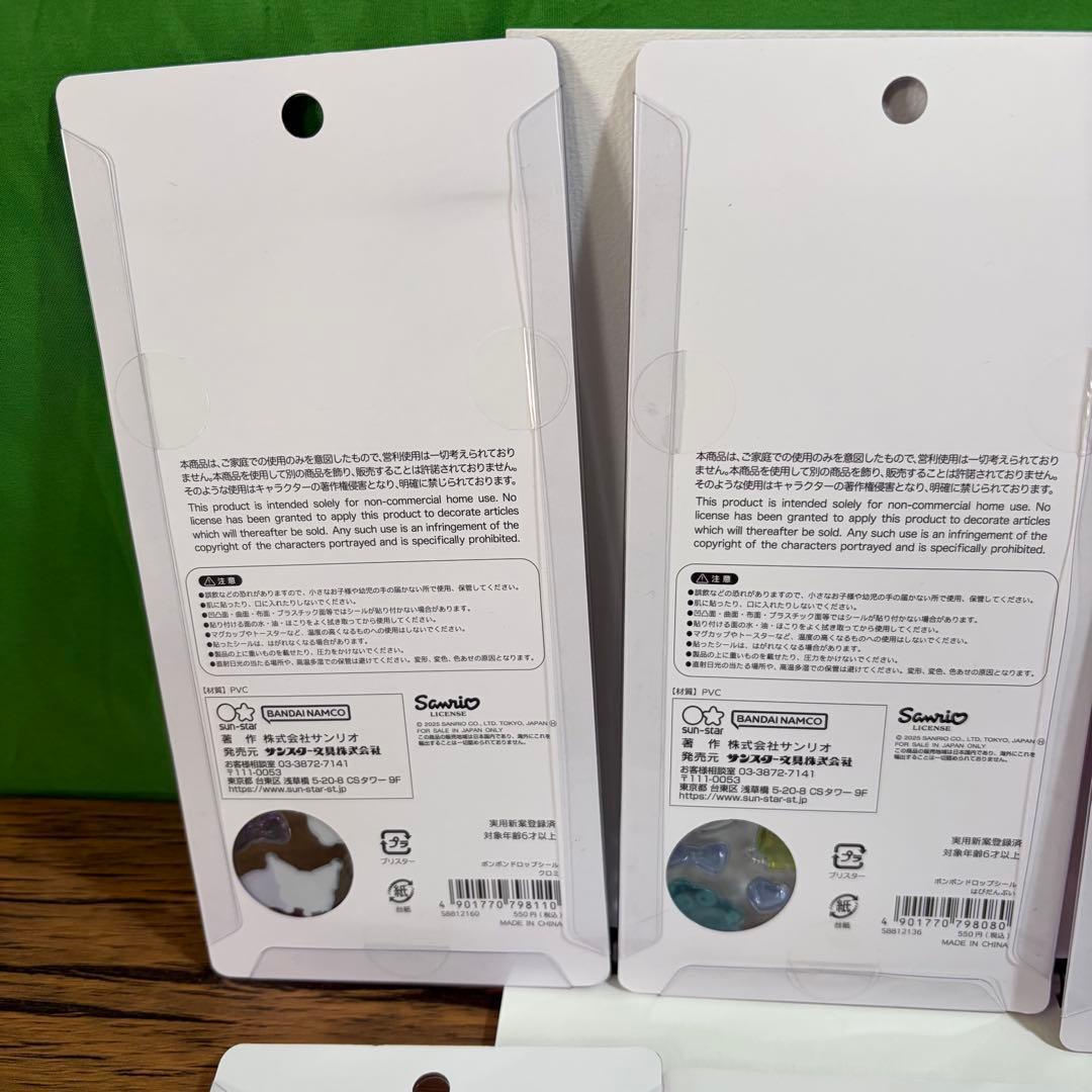 【正規品】ボンボンドロップシール　サンリオ　ディズニー　9枚セット