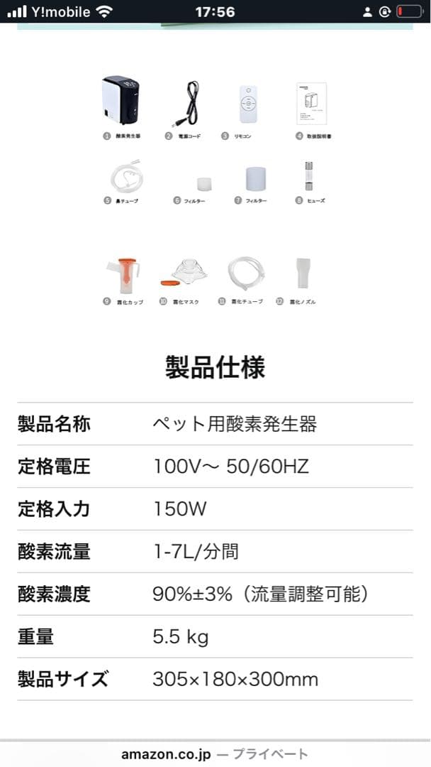 IKOU犬猫ペット用酸素発生器MEDRISとペット用酸素ケージ 酸素室66L