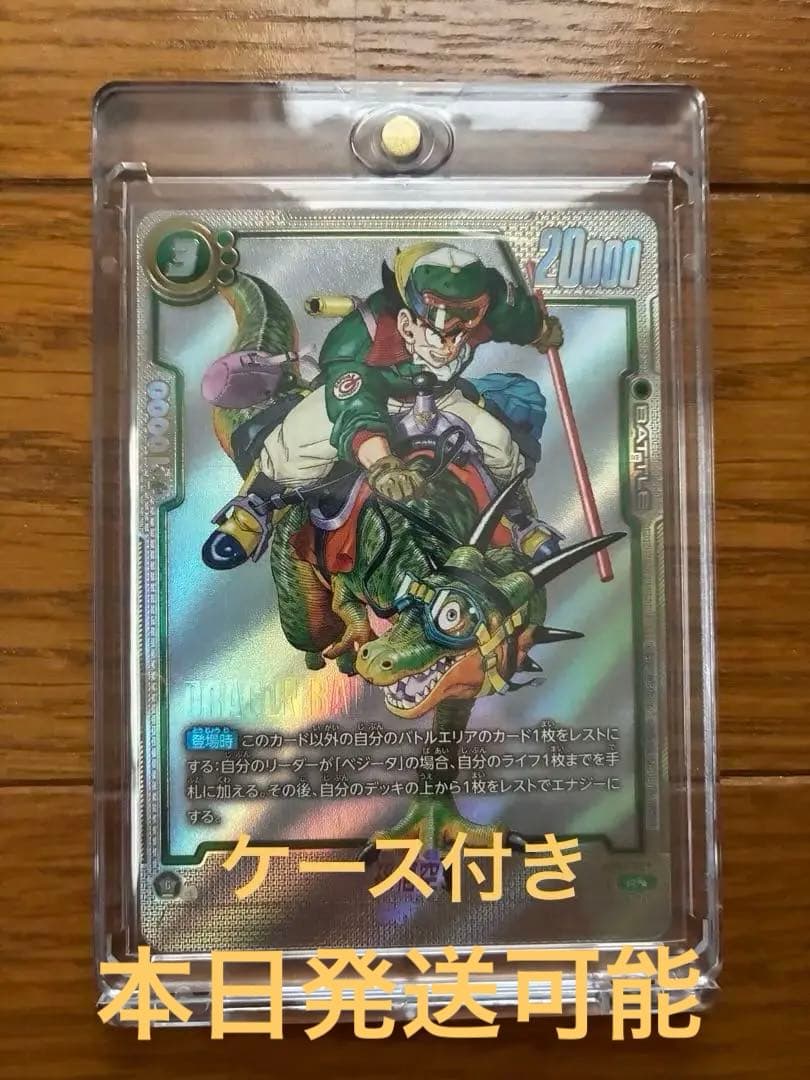 ドラゴンボールフュージョンワールド　孫悟空R★★ウルトラパラレル