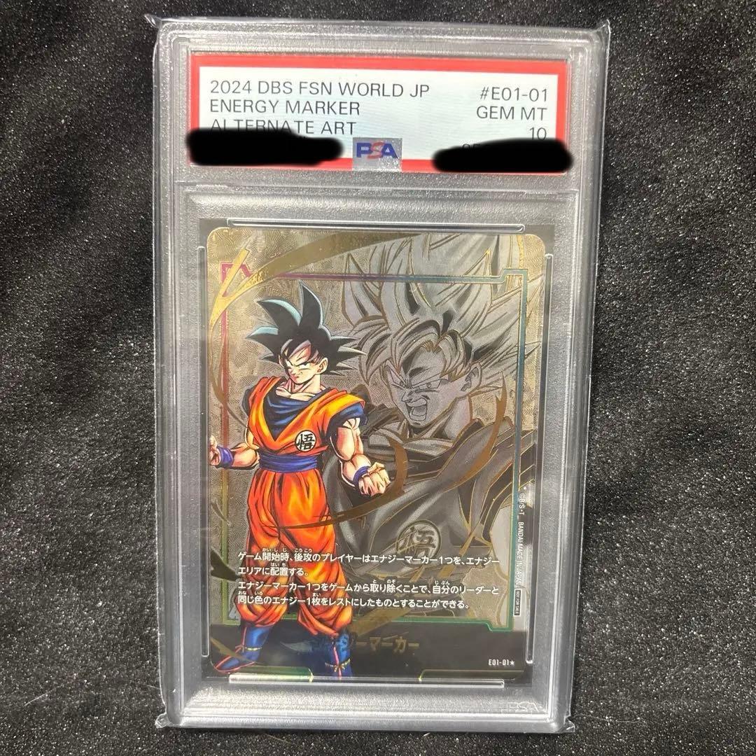 【PSA10】エナジーマーカー(孫悟空) [E01-01] 即日発送