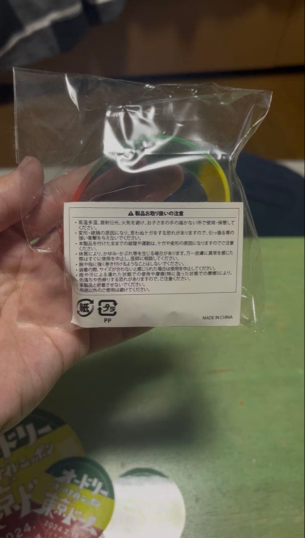 オードリーのオールナイトニッポン in 東京ドームDVD＆リストバンド＆シール