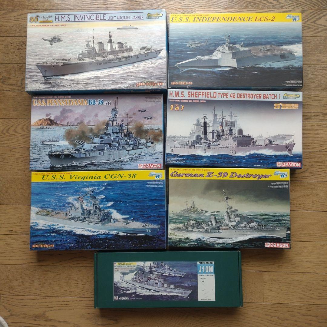 1/700 軍艦模型 13点