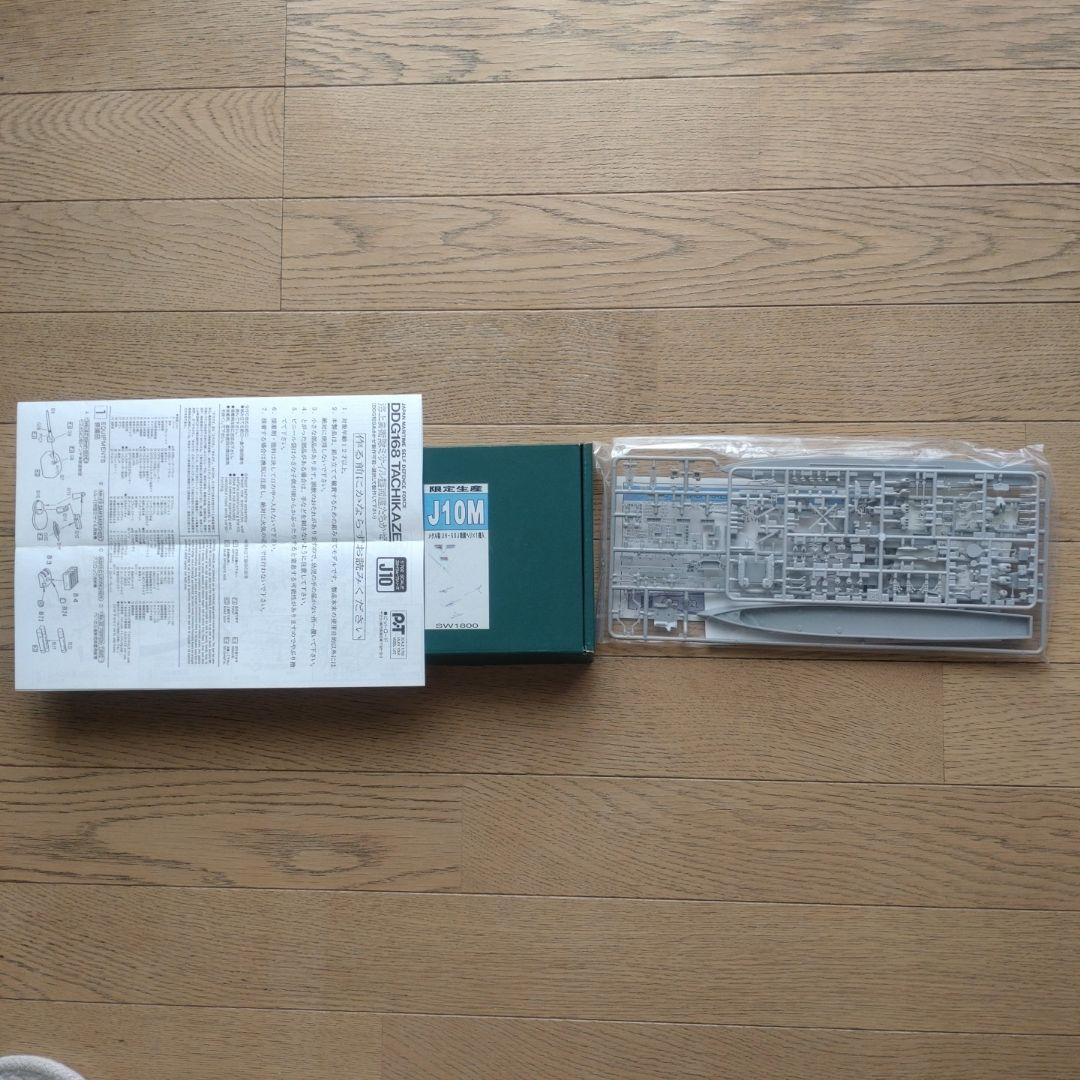 1/700 軍艦模型 13点