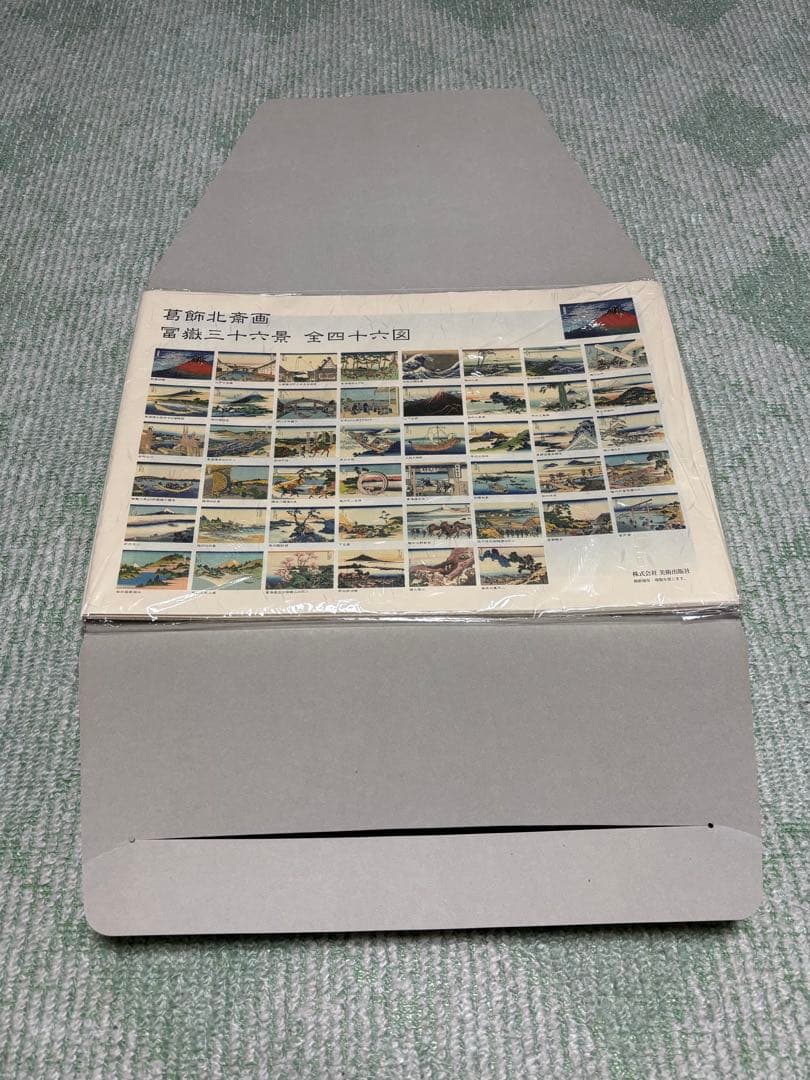 (貴重)葛飾北斎画、富嶽三十六景、全四十六図完全揃(44cm×31cm)