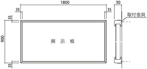 新協和 木製掲示板 SMS-1057 コルク貼