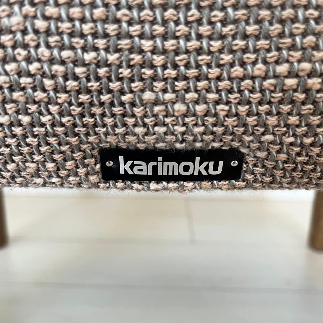 カリモク WU45 スツール