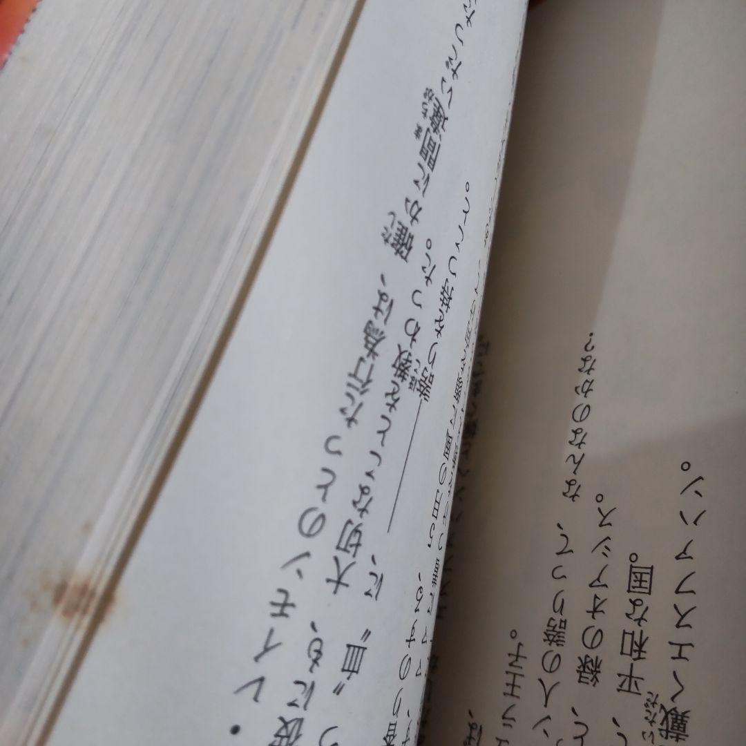 アナトゥール星伝 全20巻 折原 みと