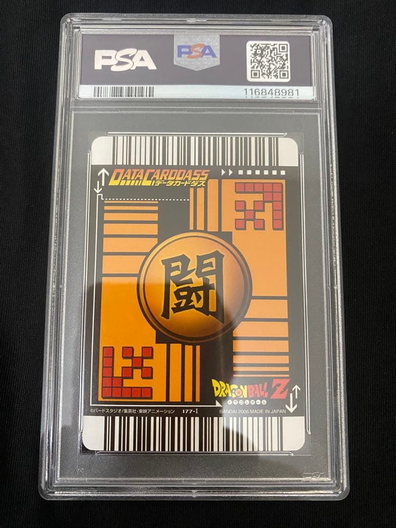 ドラゴンボール　データカードダス　ベジット　psa10 爆レア　z1 z2