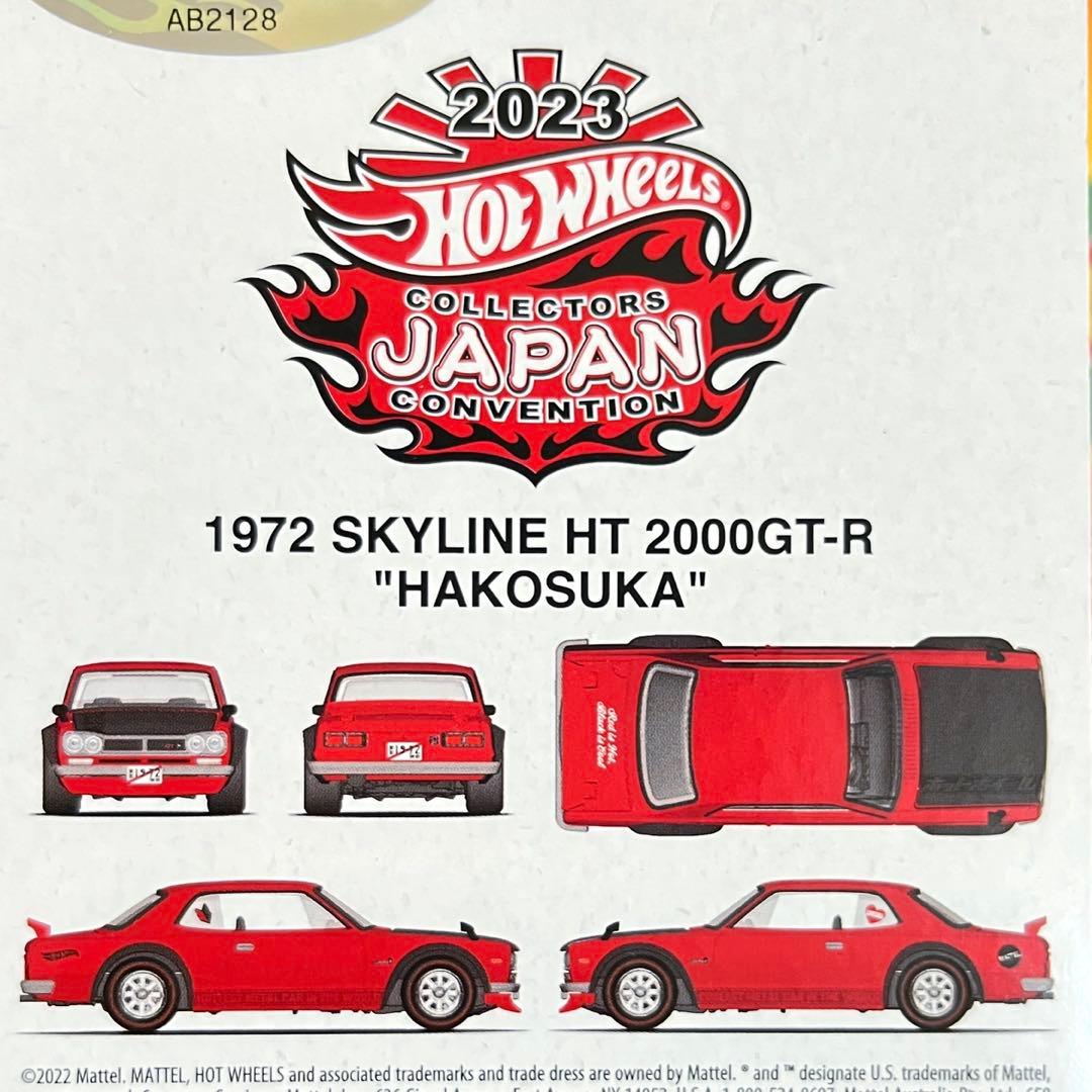 ホットウィール ジャパンコンベンション 2023 ハコスカ 2000GT-R