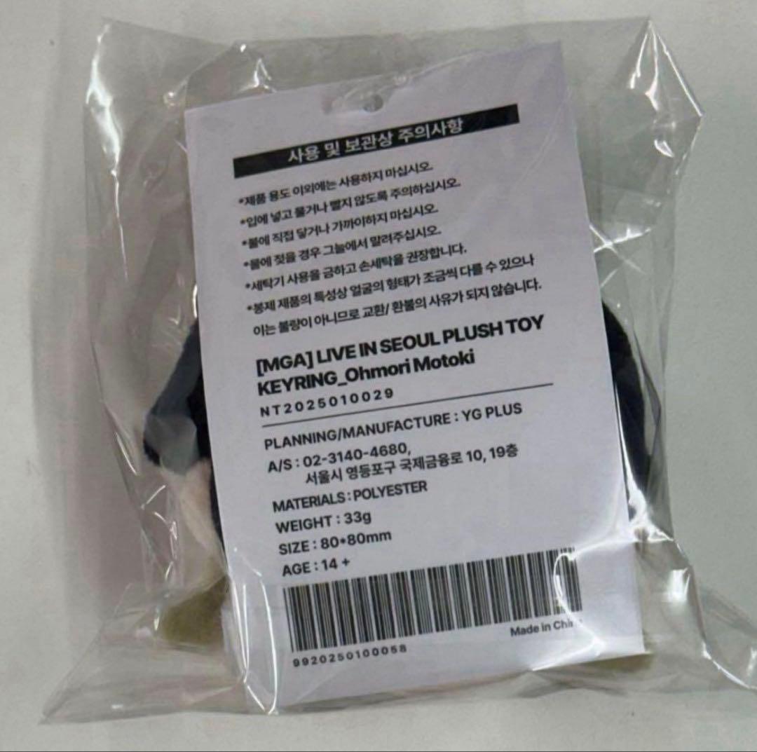 韓国限定 ミセスグリーンアップル ソウルコン キーリング 大森元貴 ⑧