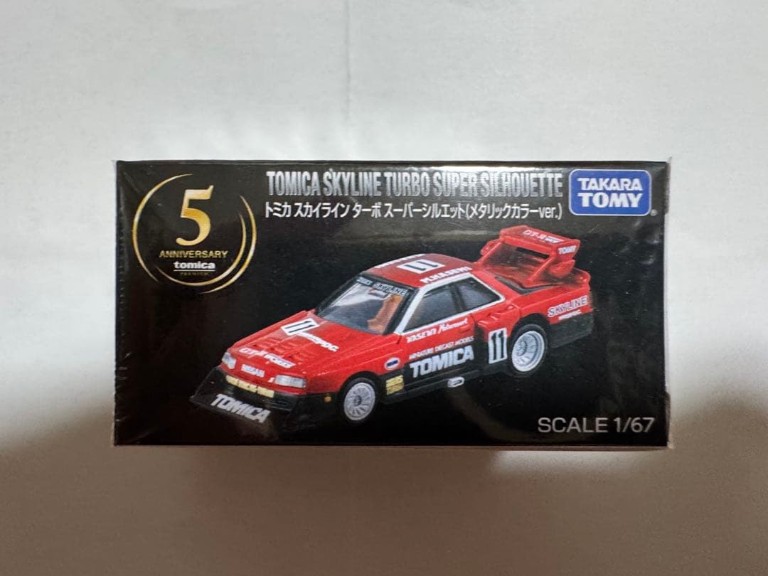 トミカ スカイラインターボスーパーシルエット 5周年記念版　未開封品