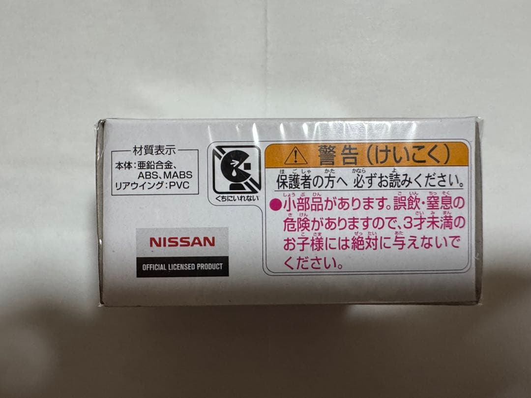 トミカ スカイラインターボスーパーシルエット 5周年記念版　未開封品