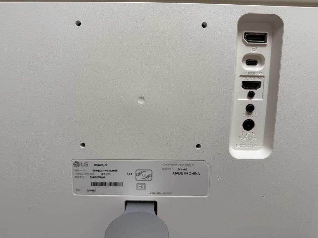 LG 29インチ ワイドモニター2022年製〈29WQ600-W〉