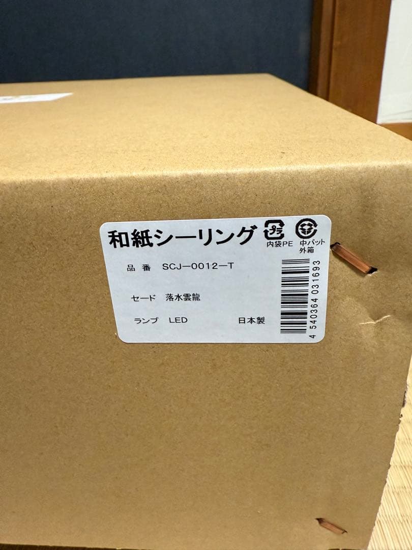 彩光デザイン ペンダントライト 照明 おしゃれ ウッド 木目