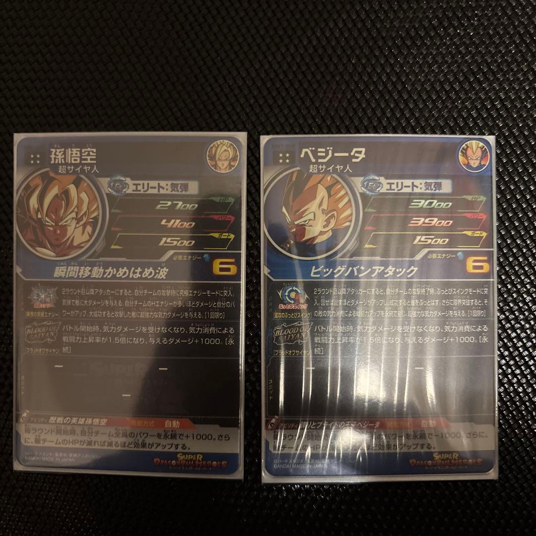 ブラッドオブサイヤン　コンプ