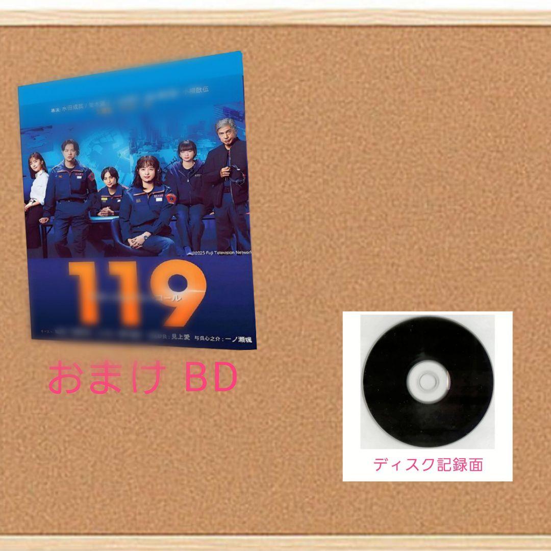 短期！ 119 エマージェンシー コール グッズ3点セット オマケあり！