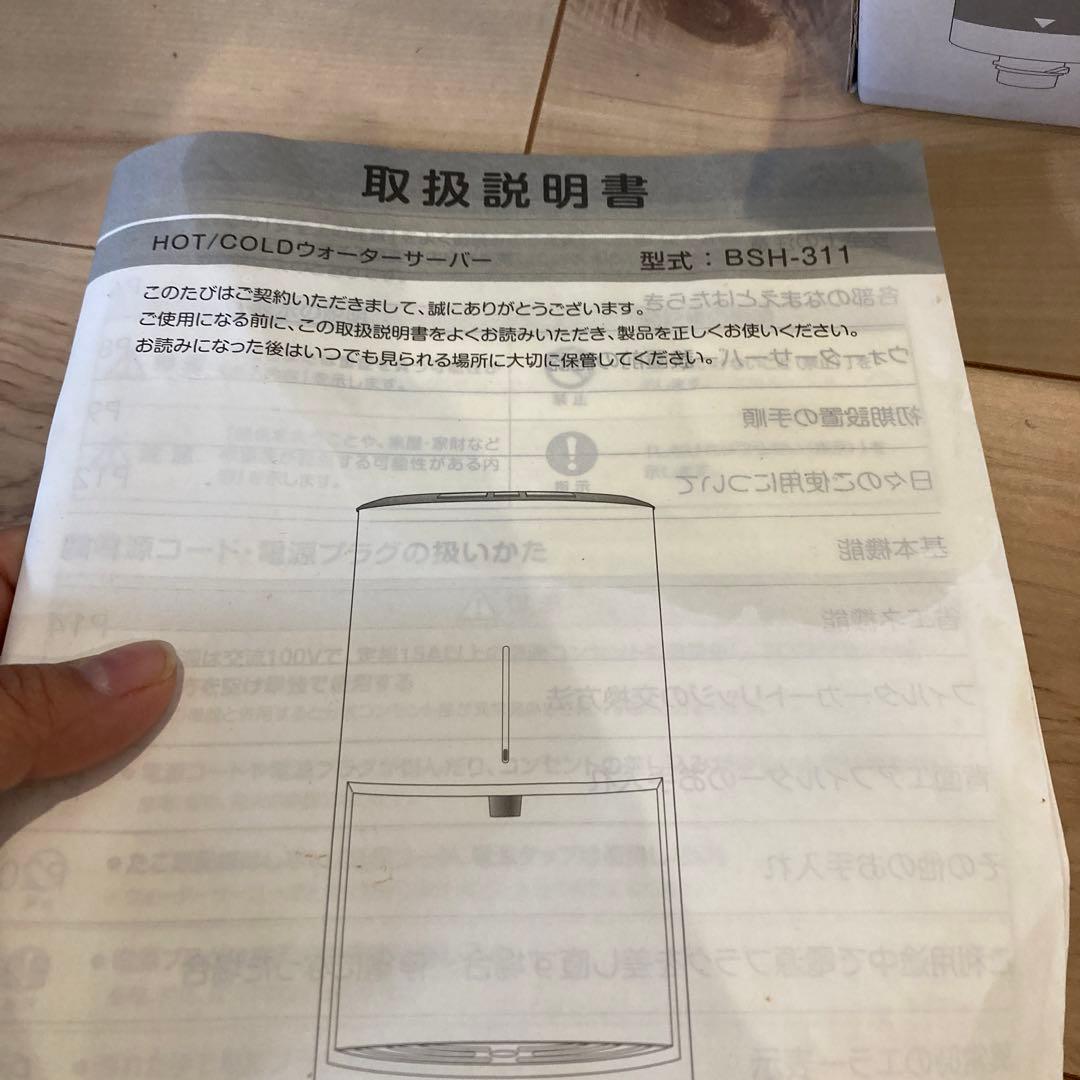 ウォーターサーバー　ブラック　mini every frecious カートリッ